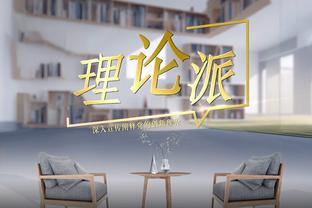 赵探长：周琦最近在美跟着训练师进行恢复训练